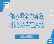 为什么管理越用力，效率越低？因为这三个细节没做好