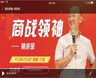 创骐领跑 ▎一个端口，撬动企业整个培训体系！